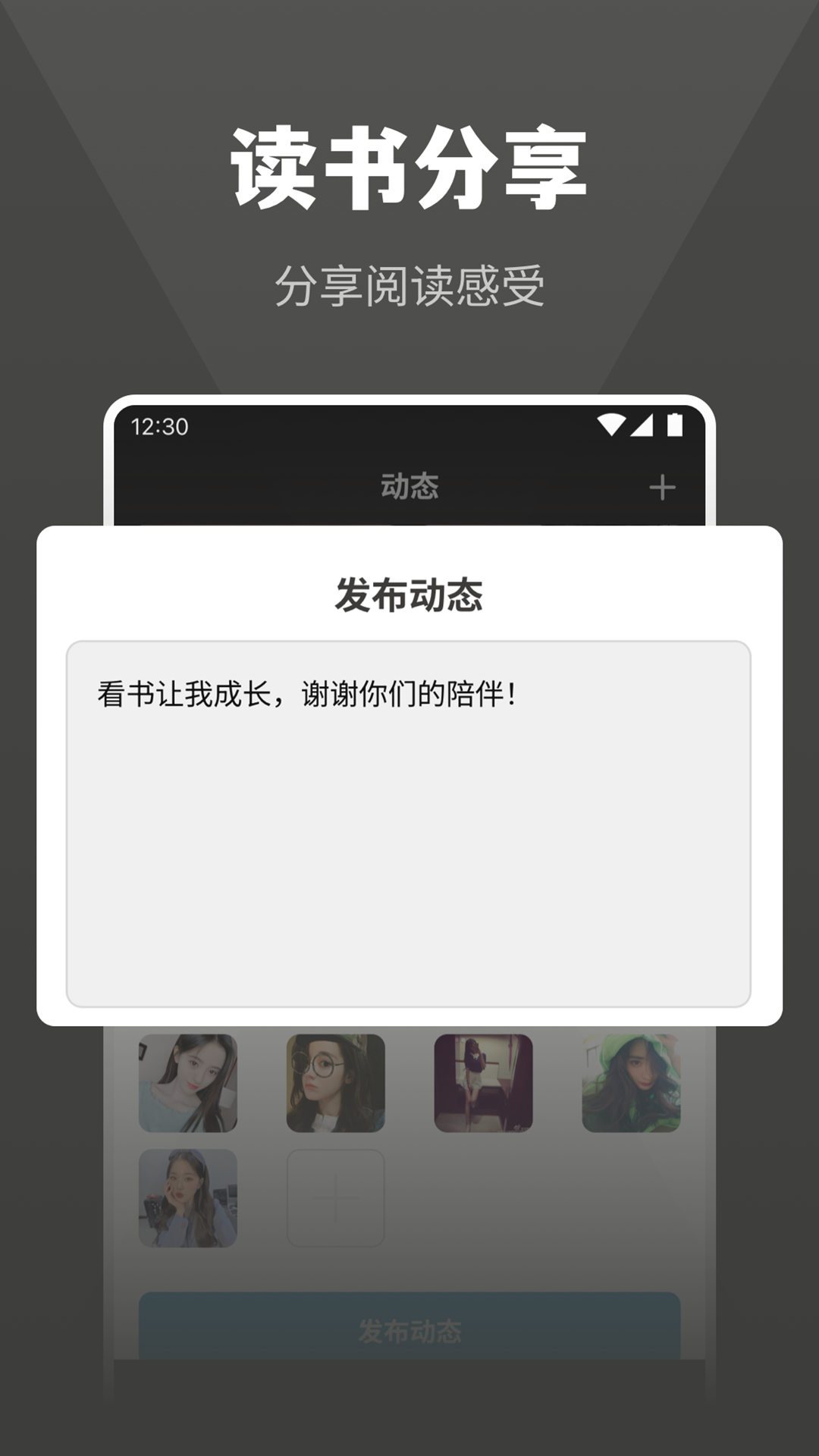 多阅最新免费版