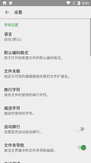 QuickEdit无广告版(1)
