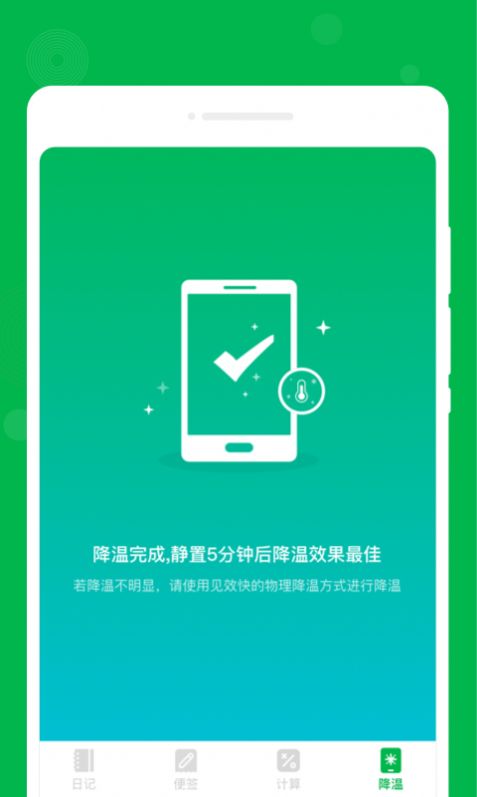 未来备忘录最新免费版(1)