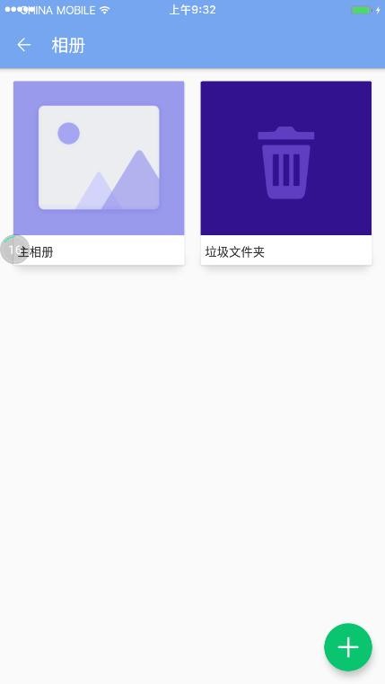 PrivacyHider安卓版(1)