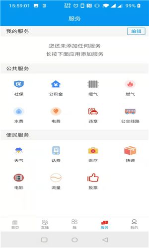 醉美肃州安卓免费版