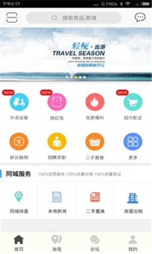 昆明生活网最新免费版