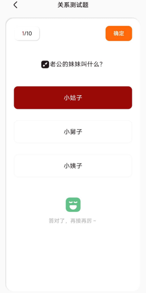 社恐亲戚计算器安卓免费版