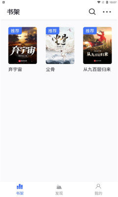 爱阅小说官方版