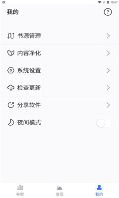 爱阅小说官方版