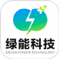安吉绿能科技正版