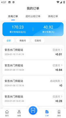 安吉绿能科技正版(1)