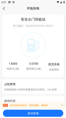 安吉绿能科技正版(2)