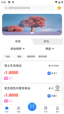 安吉绿能科技正版(3)