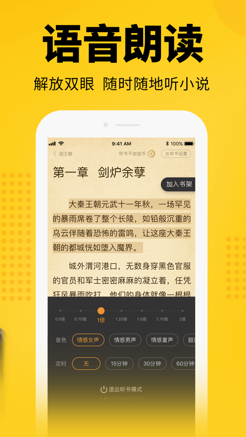 七猫阅读手机版