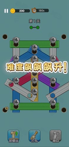 打螺丝达人无广告(4)