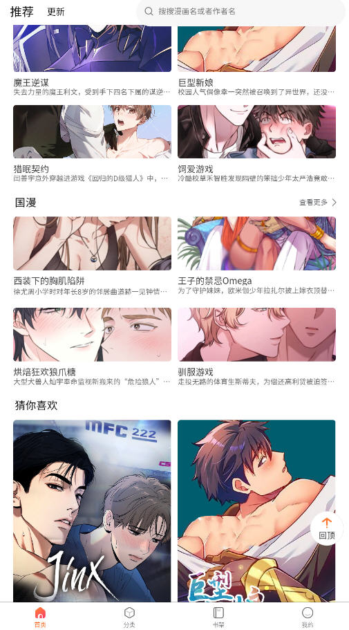 一耽女孩安卓官方版