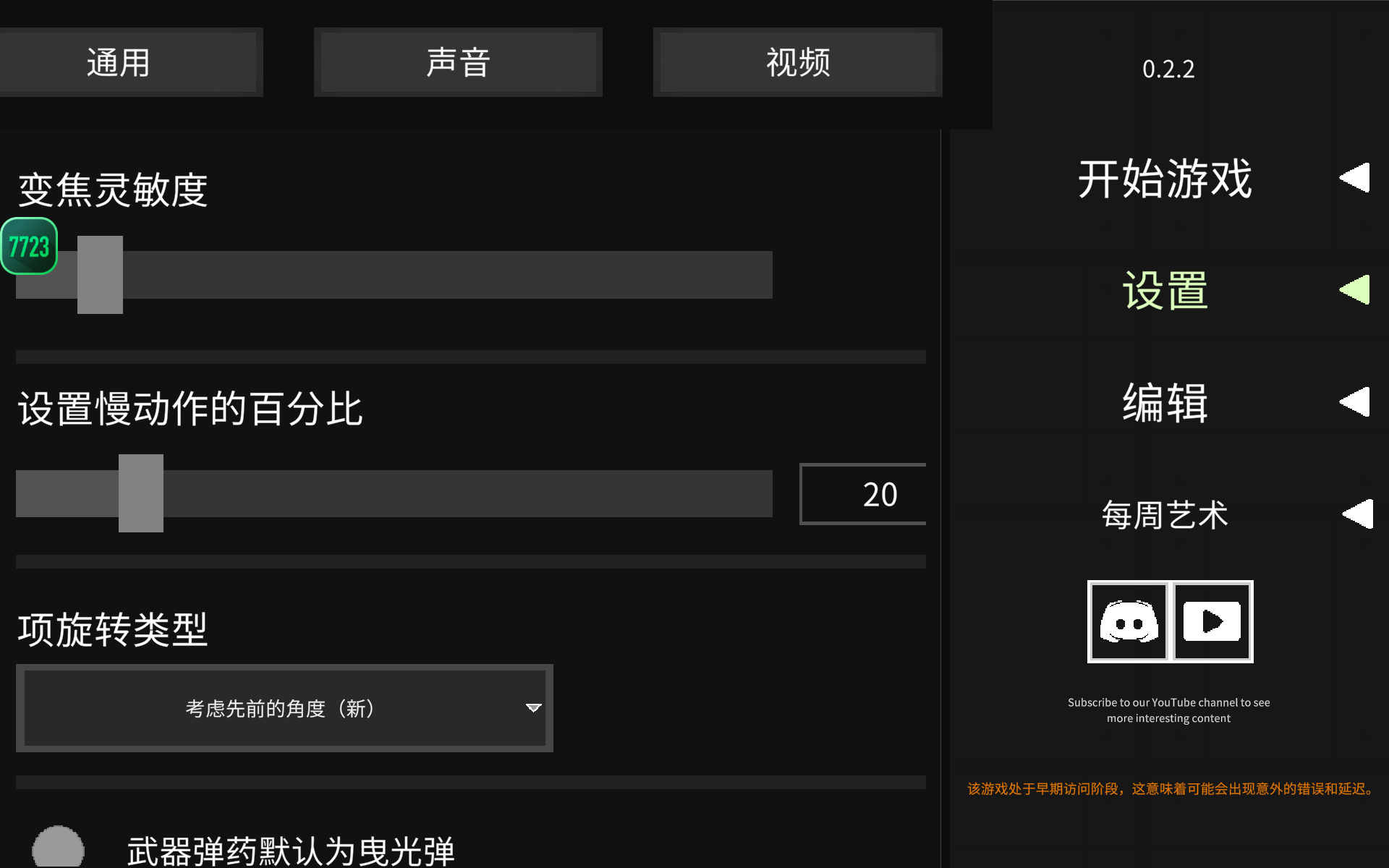 水果游乐场模组汉化版