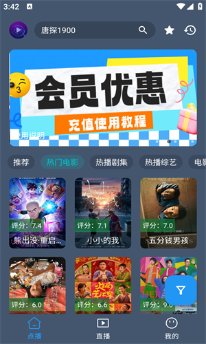 墨云影视极速版图1