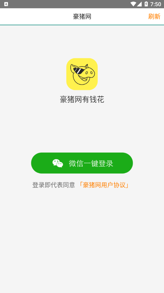 豪猪网红包版(4)