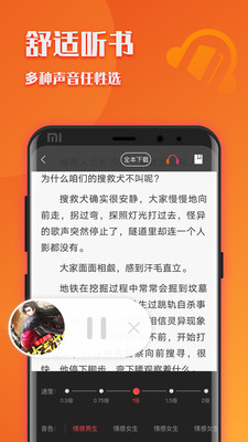 阅友阅读小说最新版