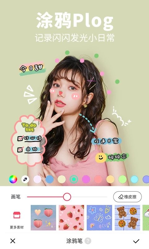 美图秀秀2026安卓直装版图3