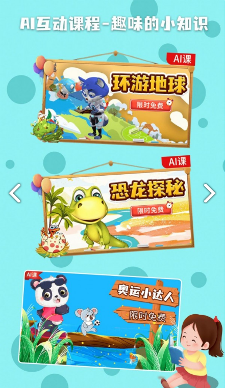 科学星球通用版图3