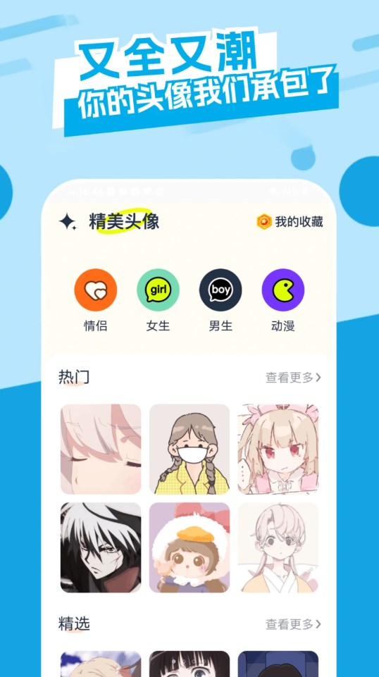 主题库精灵手机最新版