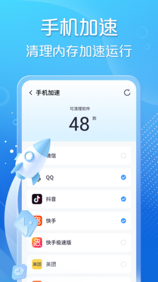 手心清理大师手机最新版图2