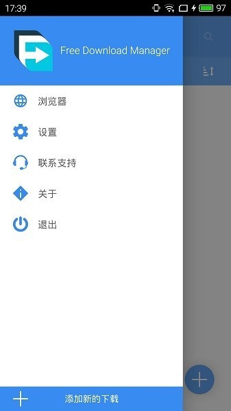 FreeDownloadManager免费原版(1)