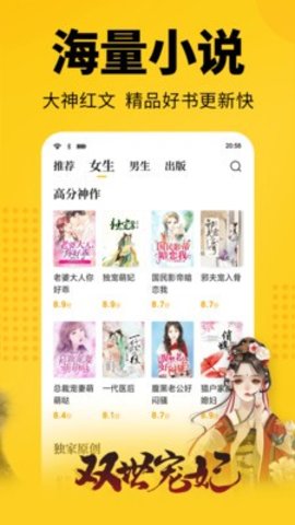 清言小说手机最新版