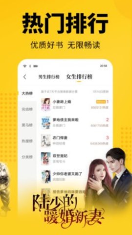 清言小说手机最新版