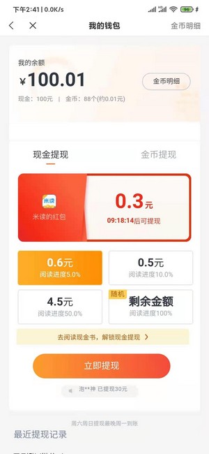 蛮多小说2026通用版