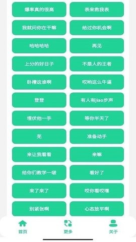 老六音效盒手机正版(1)
