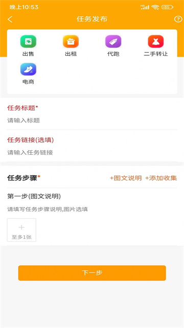 链网兼职手机版图3