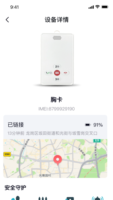 医手健康无广告版(1)