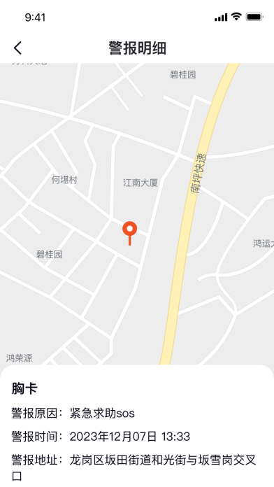 医手健康无广告版(3)