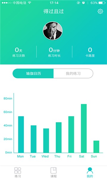 健身部落官方版(1)
