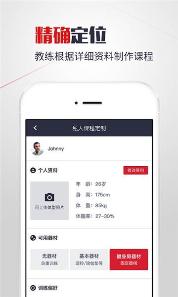 健身部落官方版(3)