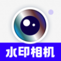 今日水印拍照打卡相机手机最新版