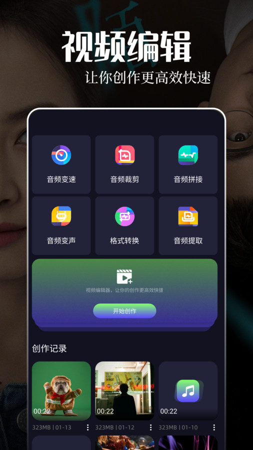 星影视频播放器官方版