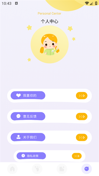 整蛊变声器正版图3