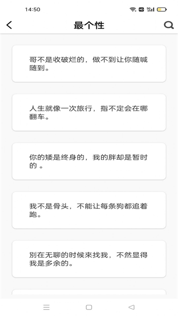 句子控心情语录最新版图2