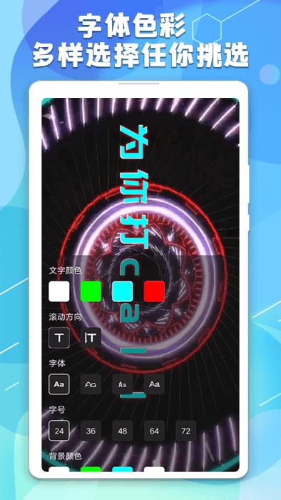 手持弹幕板原版图3
