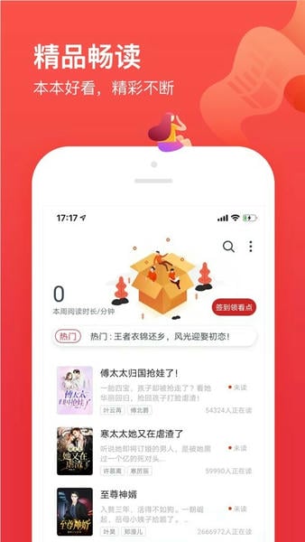 热门小说大全正版