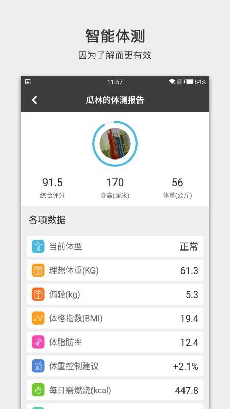 宅客运动免费版(1)