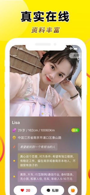 亲聊手机最新版图2