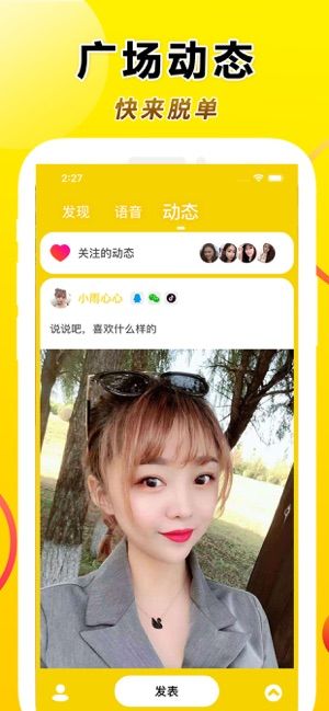 亲聊手机最新版图3