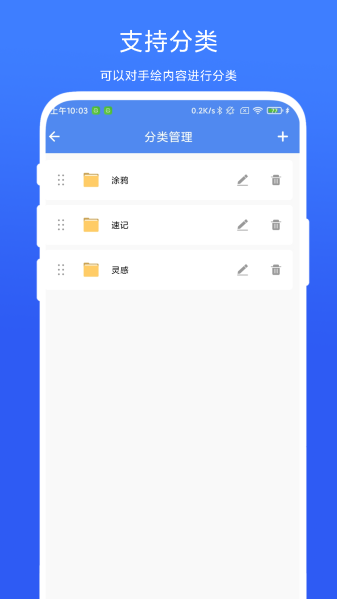 手绘小白板安卓免费版图3