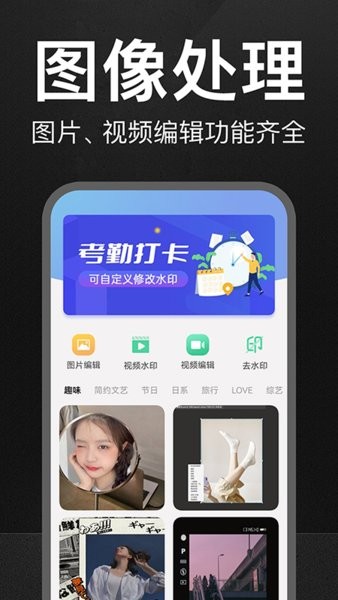 万能水印打卡相机手机最新版