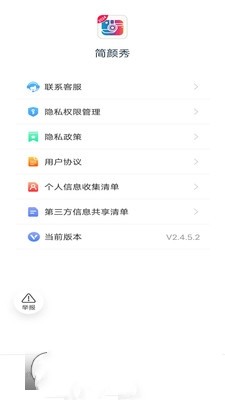 简颜秀最新版图3