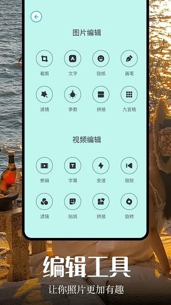 大头贴相机安卓直装版
