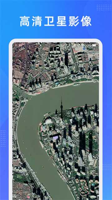 纬图斯卫星地图2026最新免费版图3