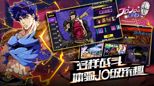 jojo星尘斗士无敌版(4)