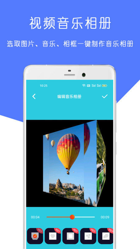 最美音乐相册最新免费版